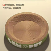 圆形猫抓板窝 55cm 25斤以内【耐磨不掉屑猫窝一体】